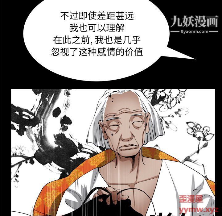《枷锁2：赤脚》漫画 第62話