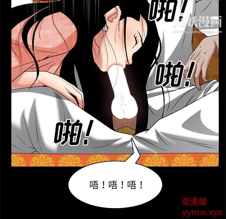 《枷锁2：赤脚》漫画 第62話