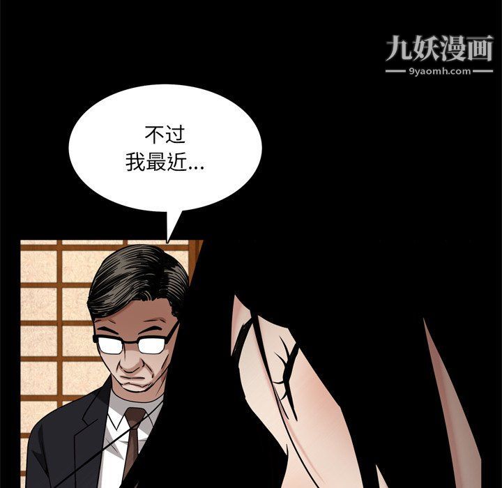 《枷锁2：赤脚》漫画 第62話