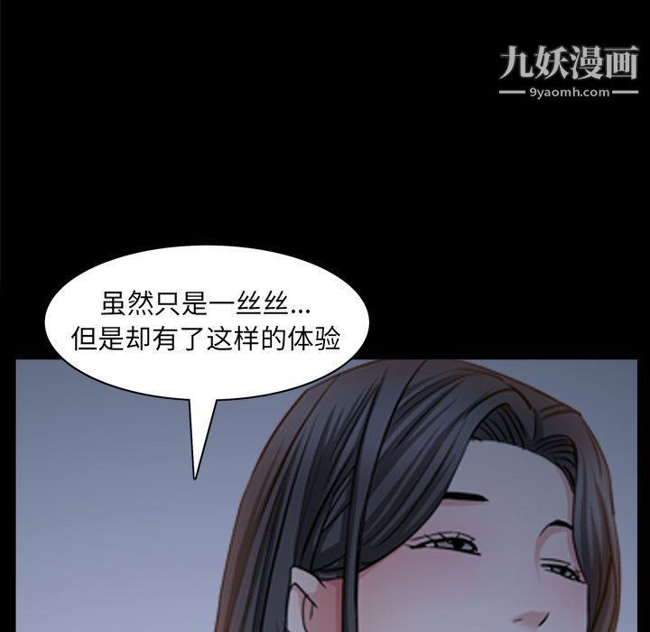 《枷锁2：赤脚》漫画 第62話