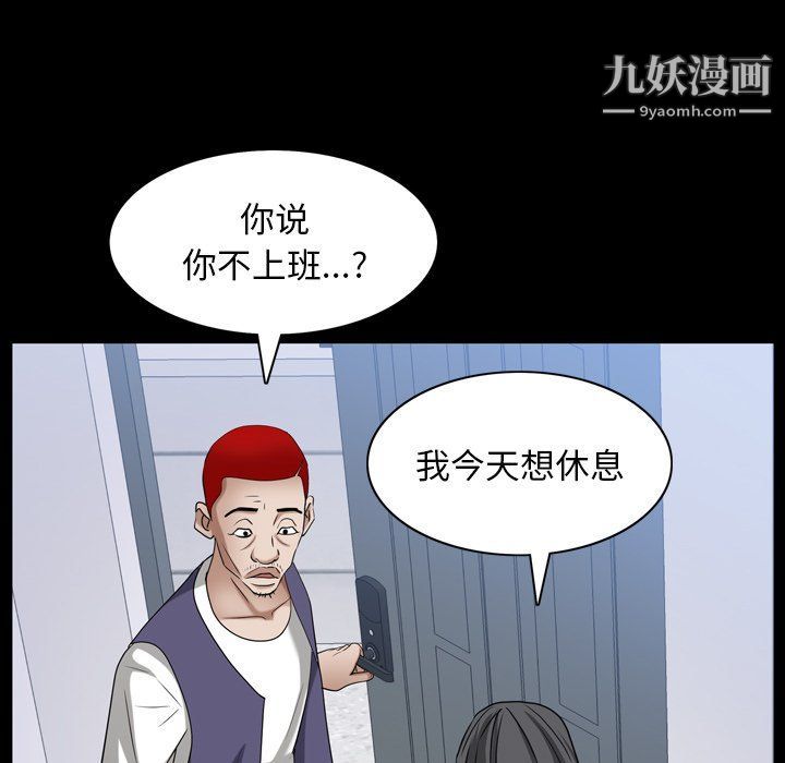 《枷锁2：赤脚》漫画 第62話