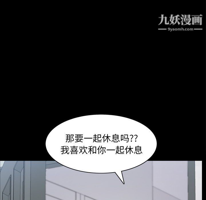 《枷锁2：赤脚》漫画 第62話