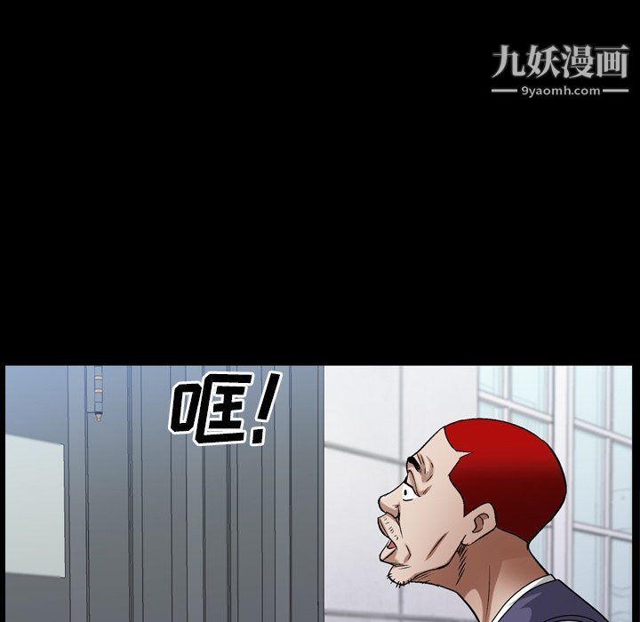 《枷锁2：赤脚》漫画 第62話