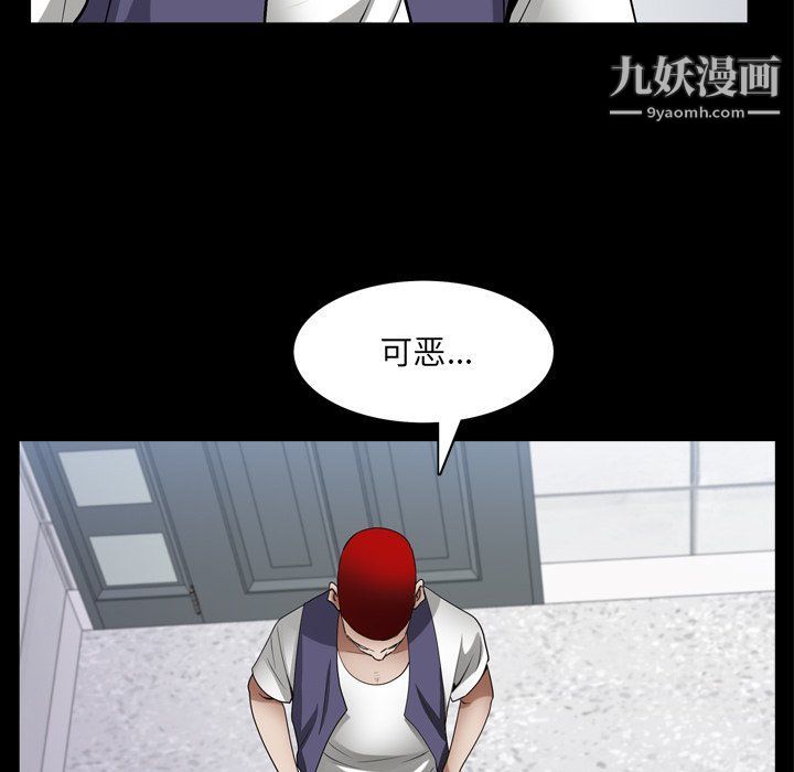 《枷锁2：赤脚》漫画 第62話
