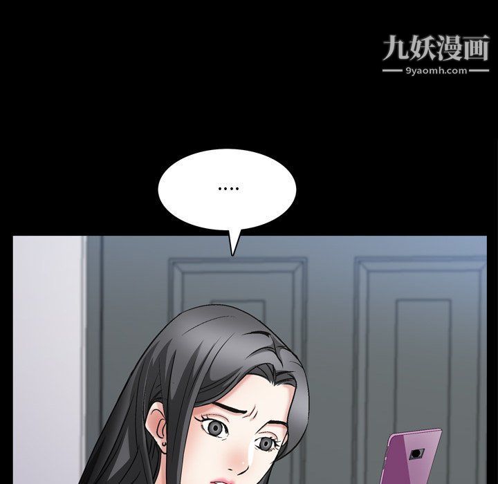 《枷锁2：赤脚》漫画 第62話