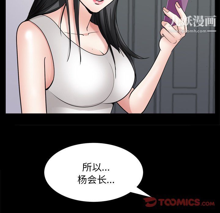 《枷锁2：赤脚》漫画 第62話