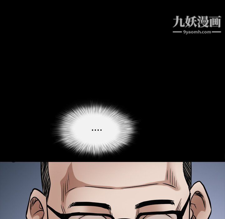 《枷锁2：赤脚》漫画 第62話