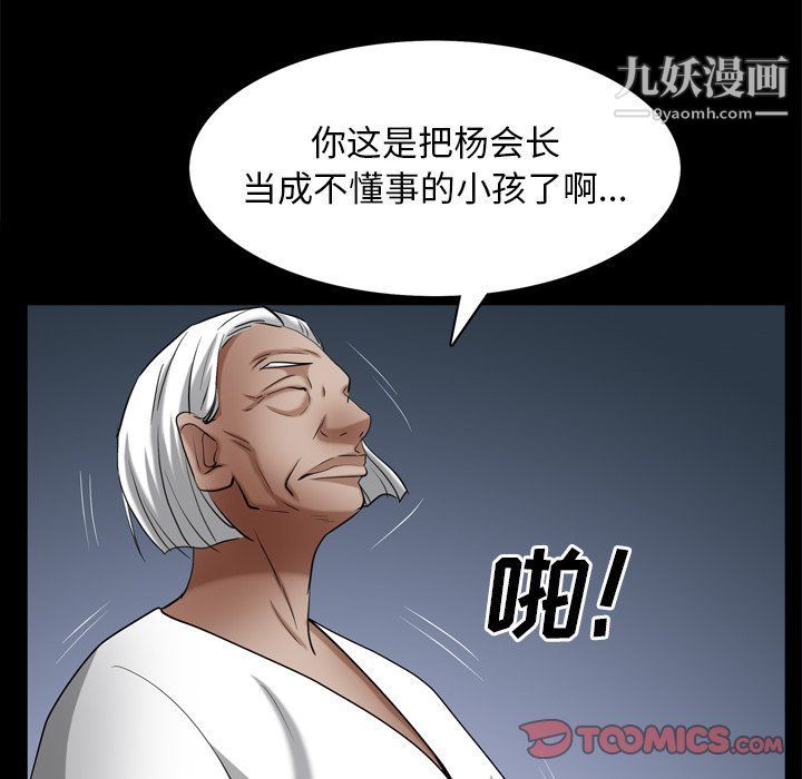 《枷锁2：赤脚》漫画 第62話