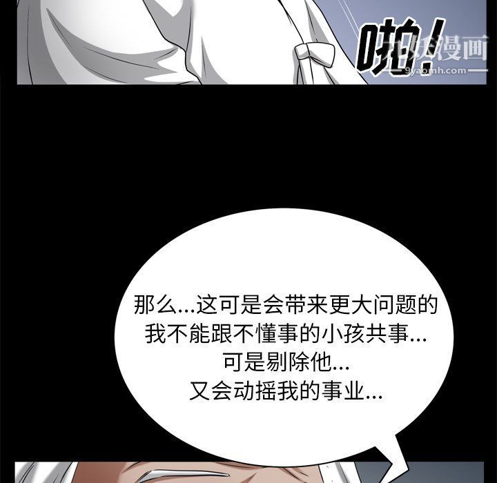 《枷锁2：赤脚》漫画 第62話