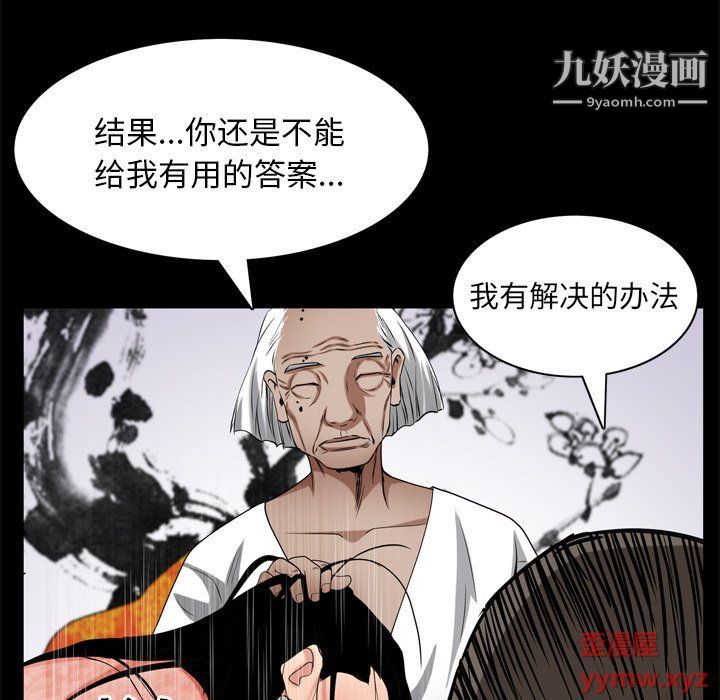 《枷锁2：赤脚》漫画 第62話