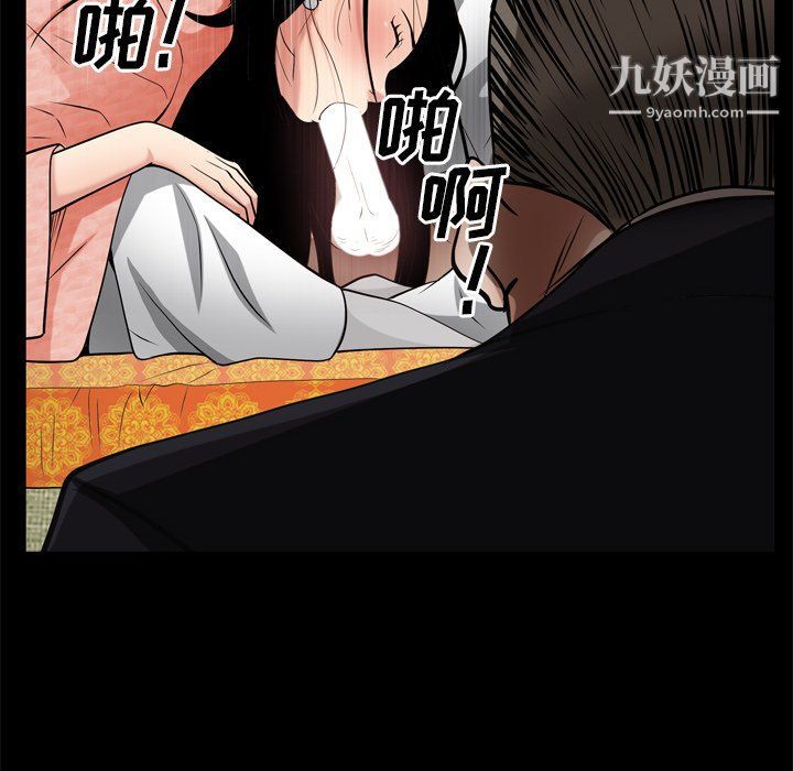《枷锁2：赤脚》漫画 第62話
