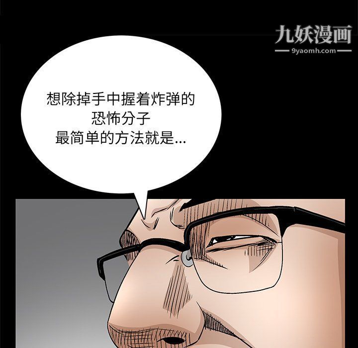 《枷锁2：赤脚》漫画 第62話