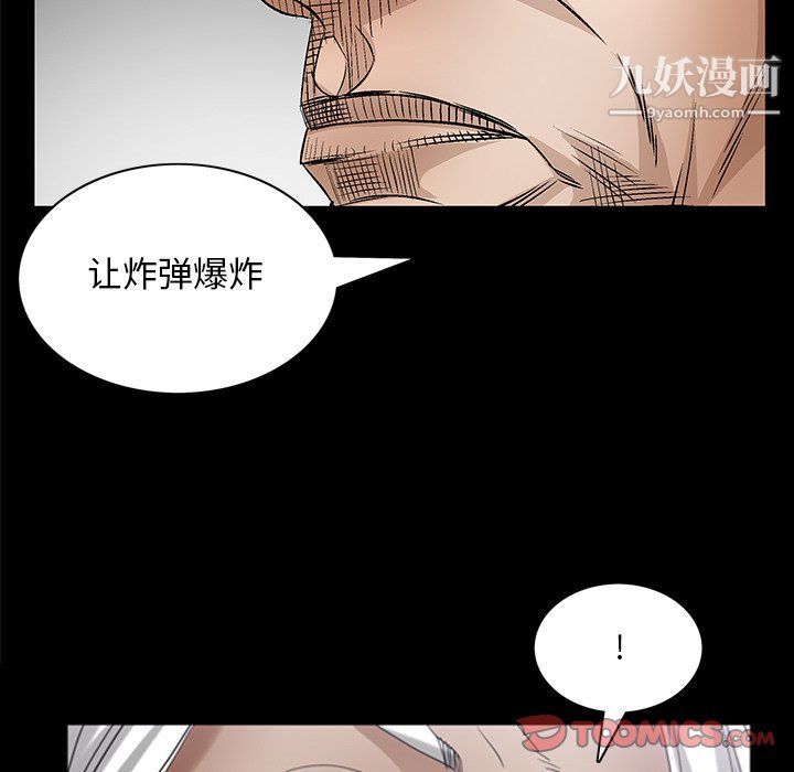 《枷锁2：赤脚》漫画 第62話