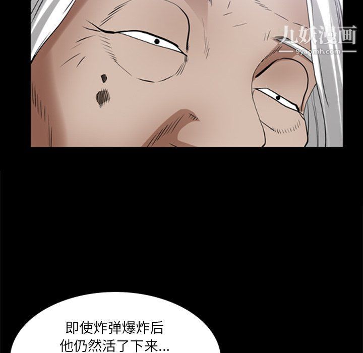《枷锁2：赤脚》漫画 第62話