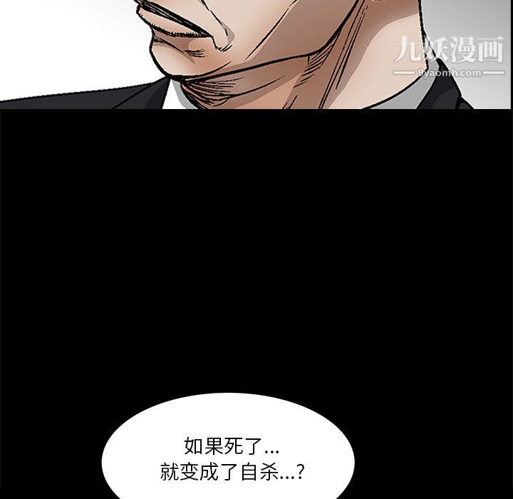 《枷锁2：赤脚》漫画 第62話