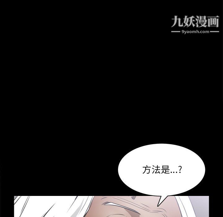 《枷锁2：赤脚》漫画 第62話
