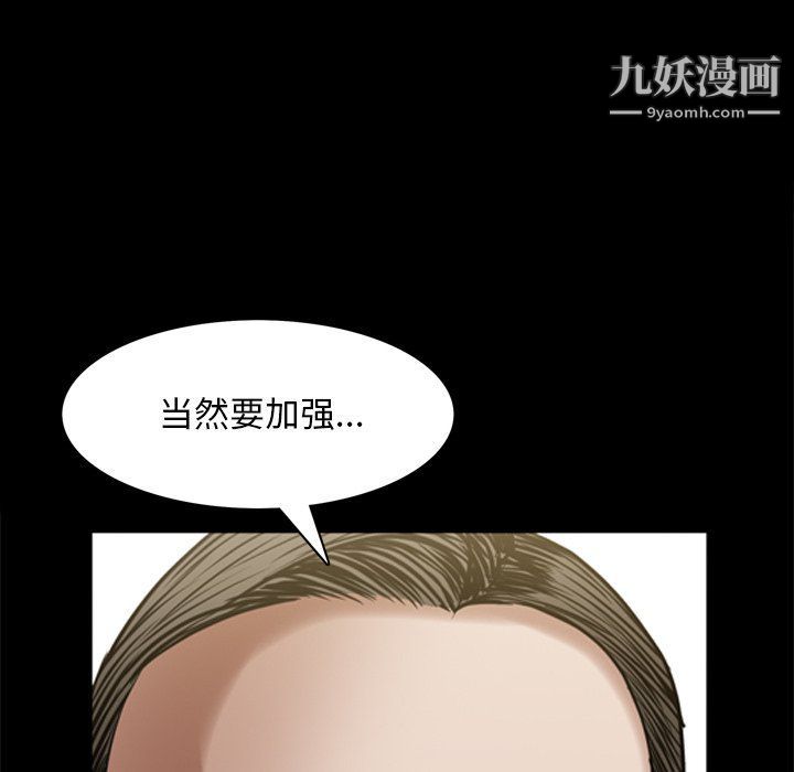 《枷锁2：赤脚》漫画 第62話
