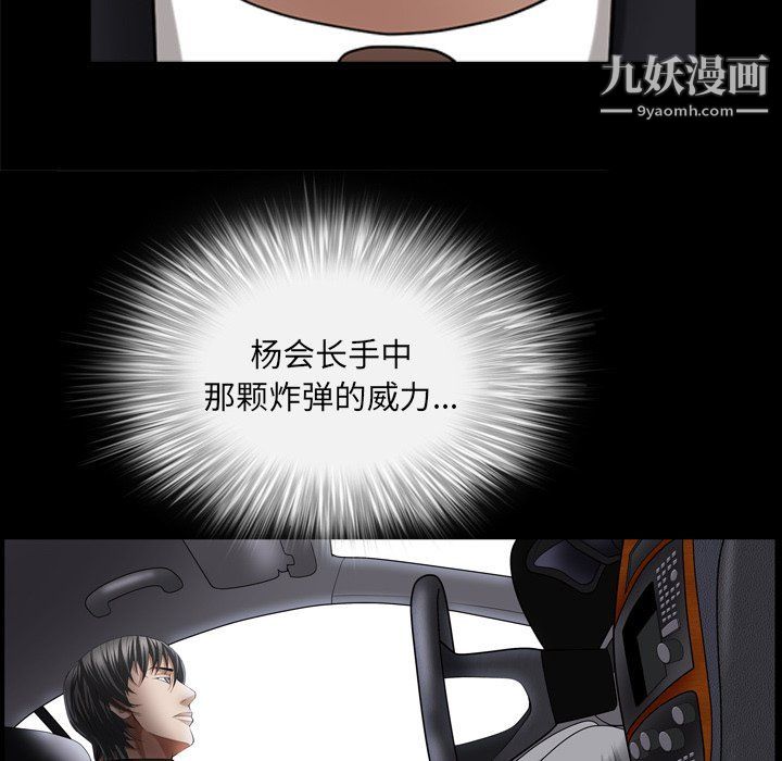 《枷锁2：赤脚》漫画 第62話