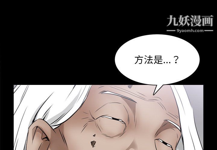 《枷锁2：赤脚》漫画 第63話