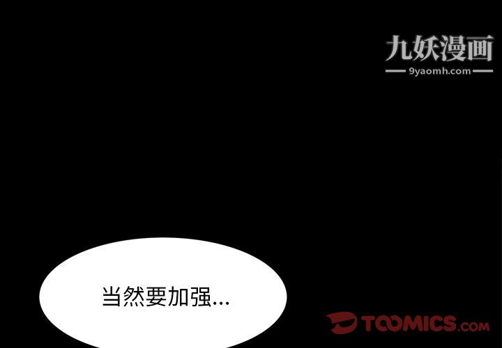 《枷锁2：赤脚》漫画 第63話