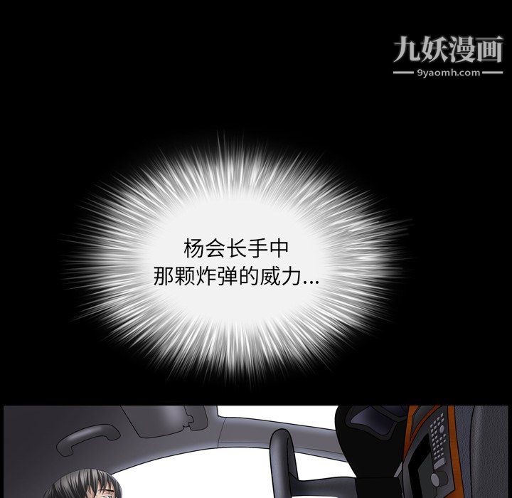 《枷锁2：赤脚》漫画 第63話