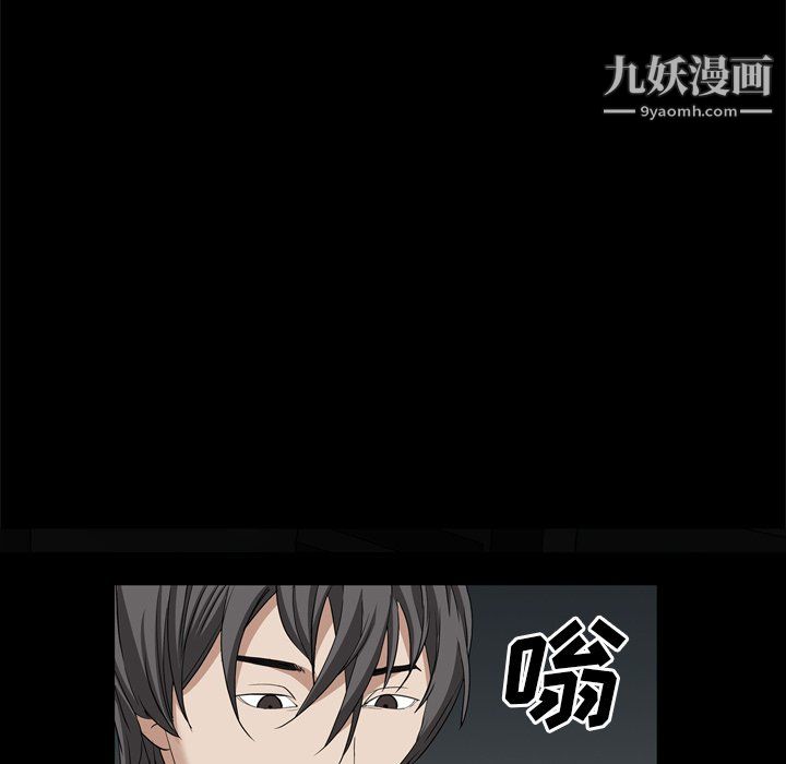 《枷锁2：赤脚》漫画 第63話