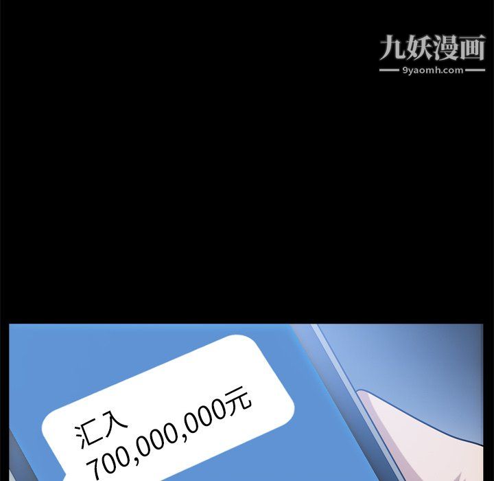 《枷锁2：赤脚》漫画 第63話