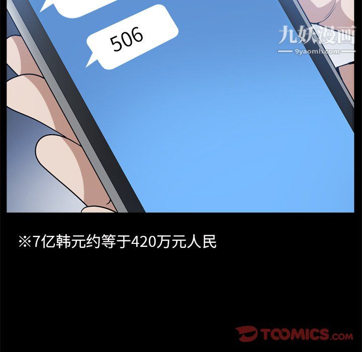 《枷锁2：赤脚》漫画 第63話