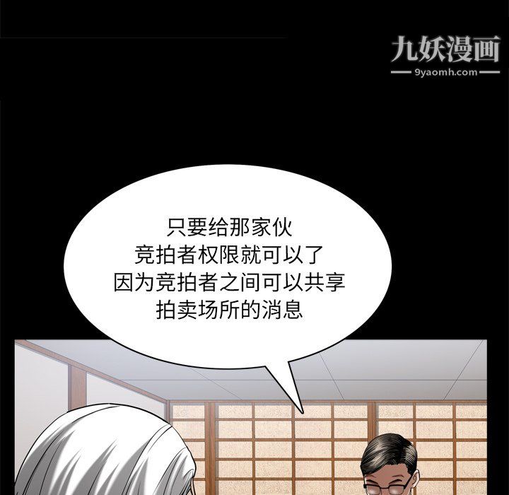 《枷锁2：赤脚》漫画 第63話