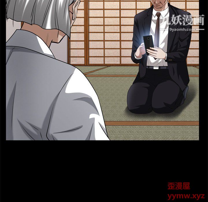 《枷锁2：赤脚》漫画 第63話