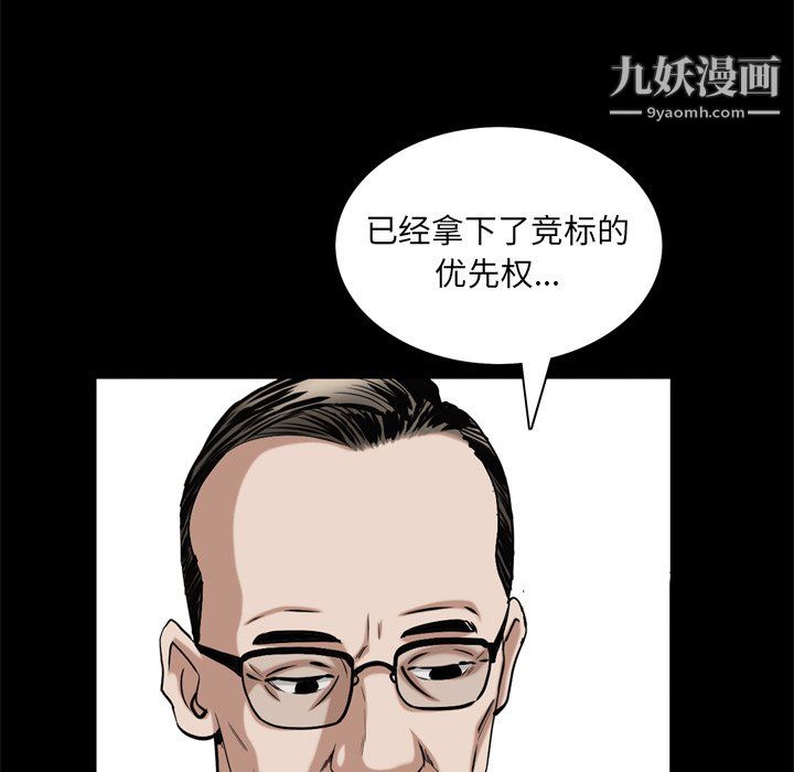 《枷锁2：赤脚》漫画 第63話