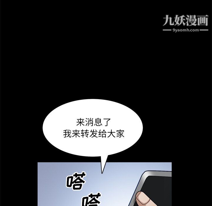 《枷锁2：赤脚》漫画 第63話