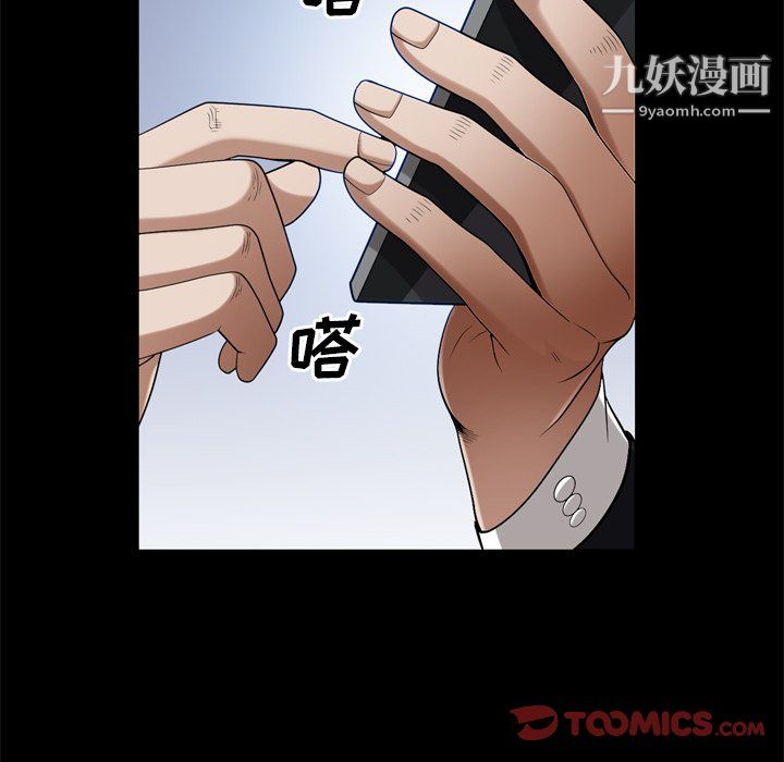 《枷锁2：赤脚》漫画 第63話