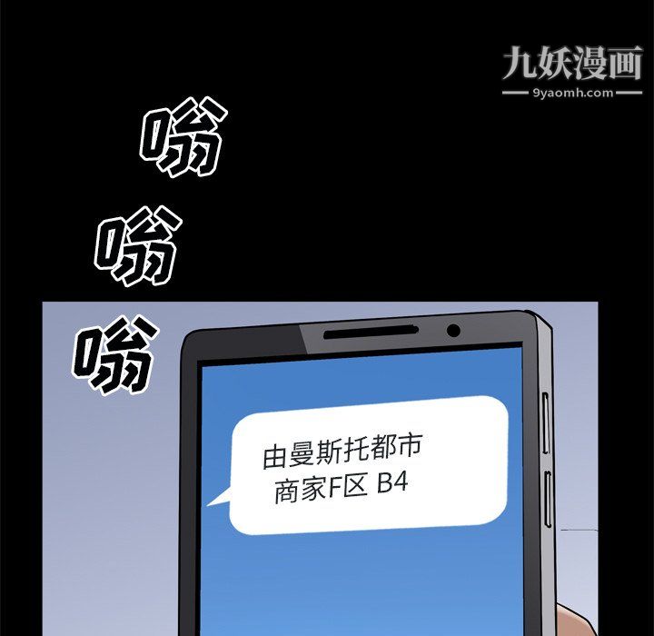 《枷锁2：赤脚》漫画 第63話