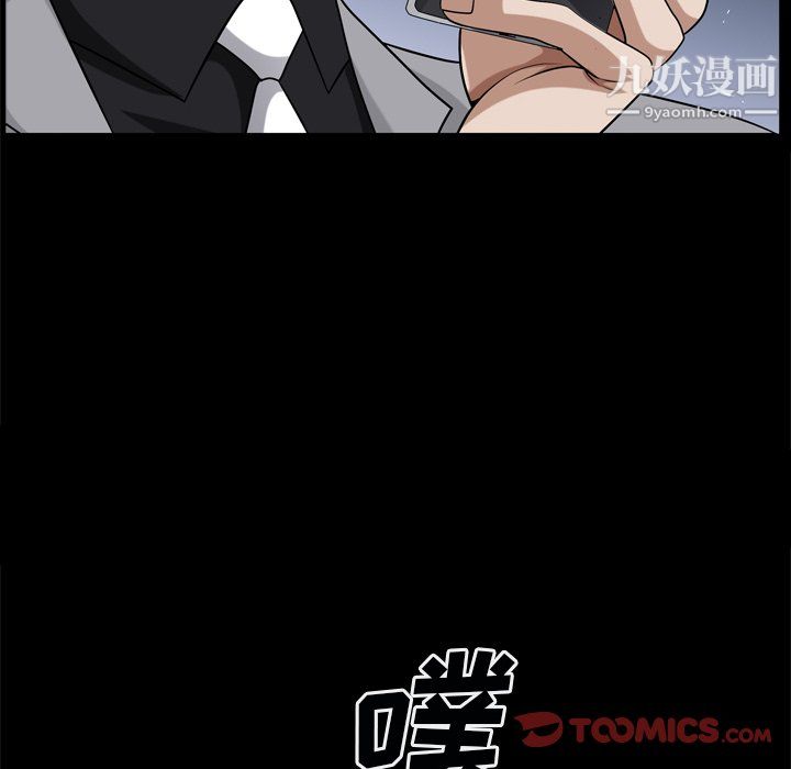 《枷锁2：赤脚》漫画 第63話