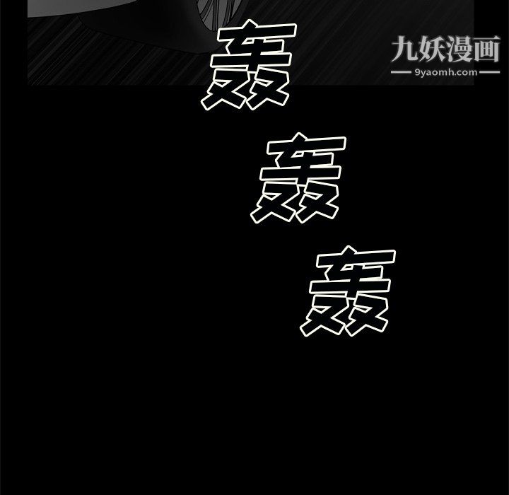 《枷锁2：赤脚》漫画 第63話