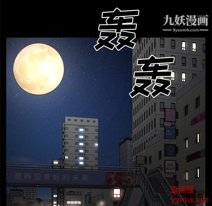 《枷锁2：赤脚》漫画 第63話