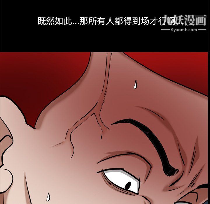 《枷锁2：赤脚》漫画 第63話