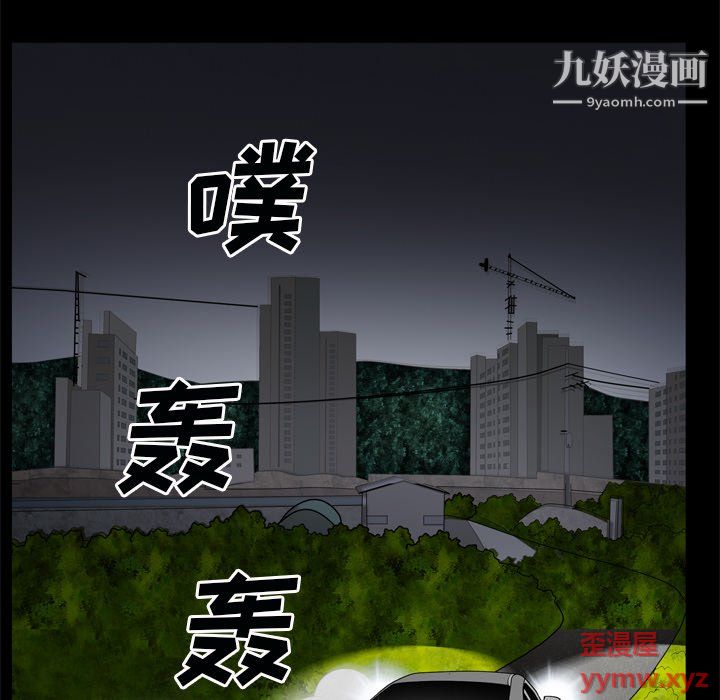 《枷锁2：赤脚》漫画 第63話