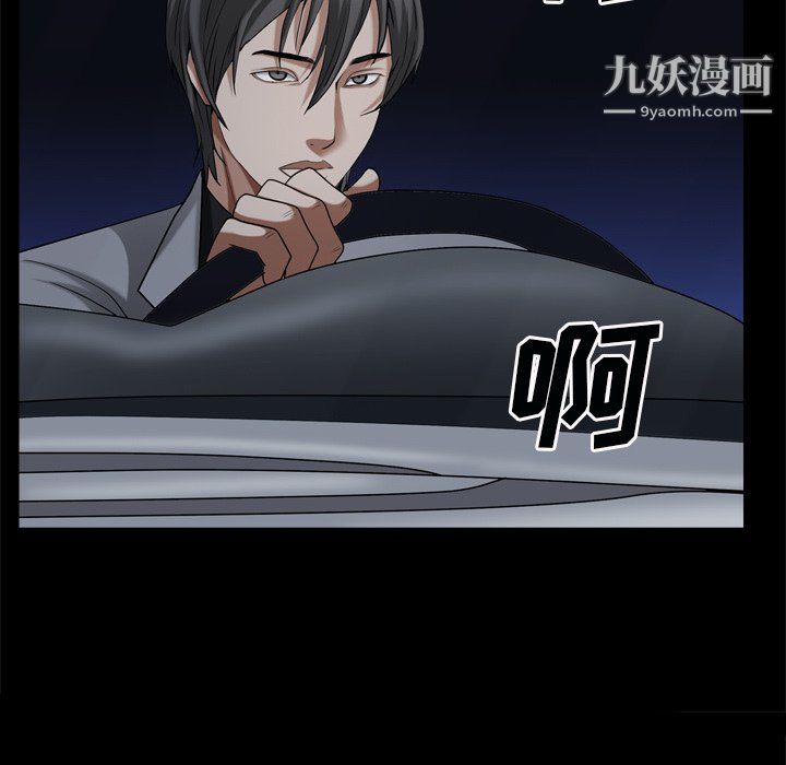 《枷锁2：赤脚》漫画 第63話