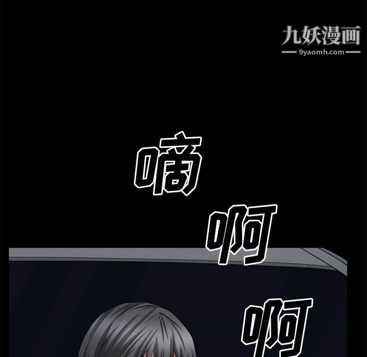 《枷锁2：赤脚》漫画 第63話