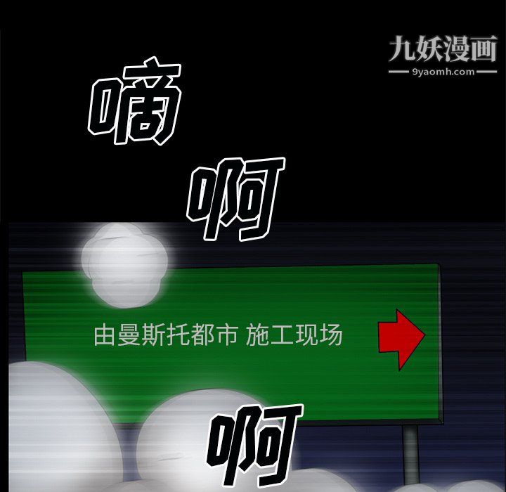 《枷锁2：赤脚》漫画 第63話