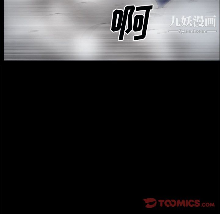 《枷锁2：赤脚》漫画 第63話
