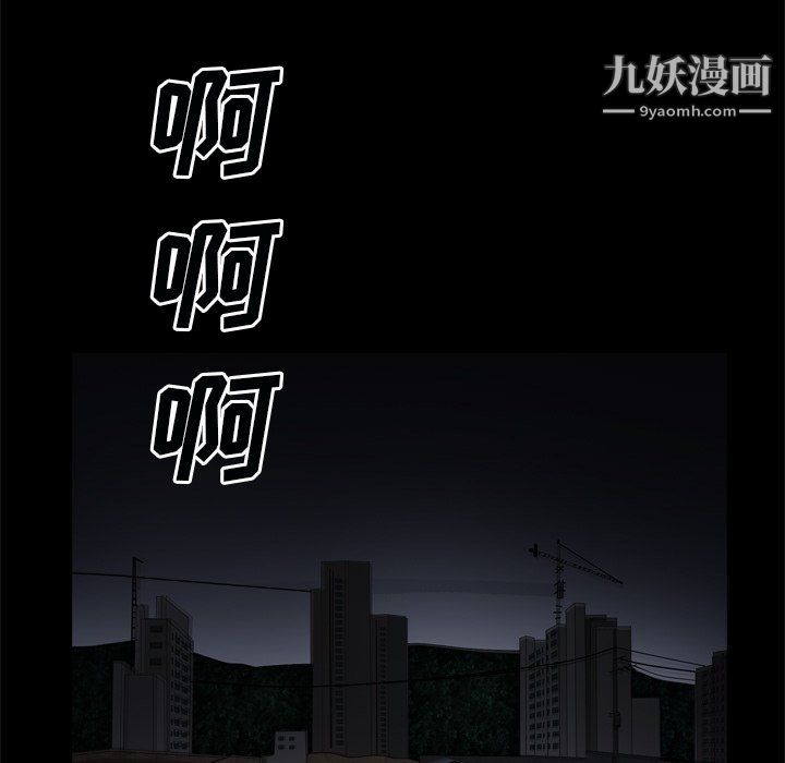 《枷锁2：赤脚》漫画 第63話