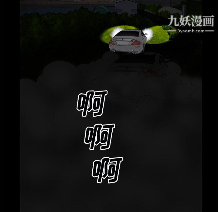 《枷锁2：赤脚》漫画 第63話