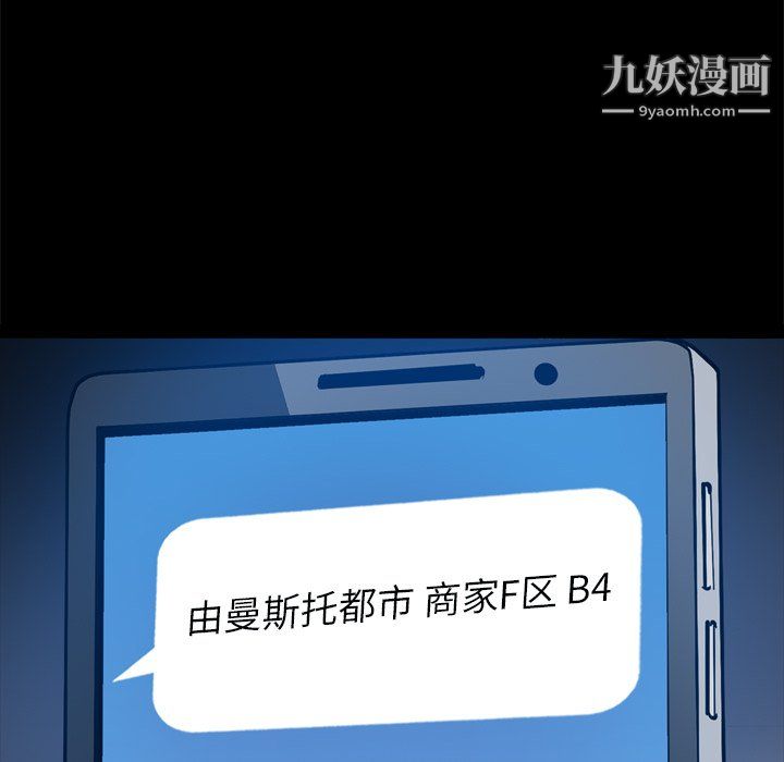 《枷锁2：赤脚》漫画 第63話