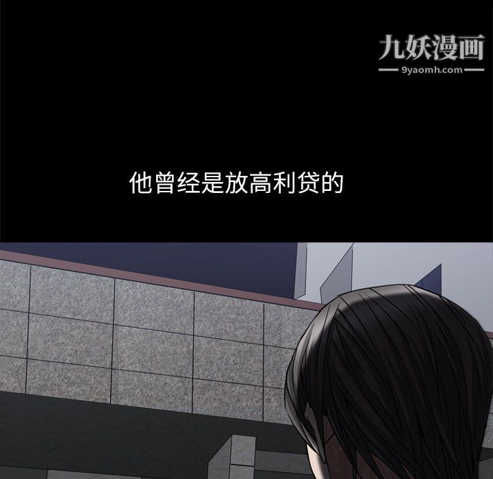 《枷锁2：赤脚》漫画 第63話