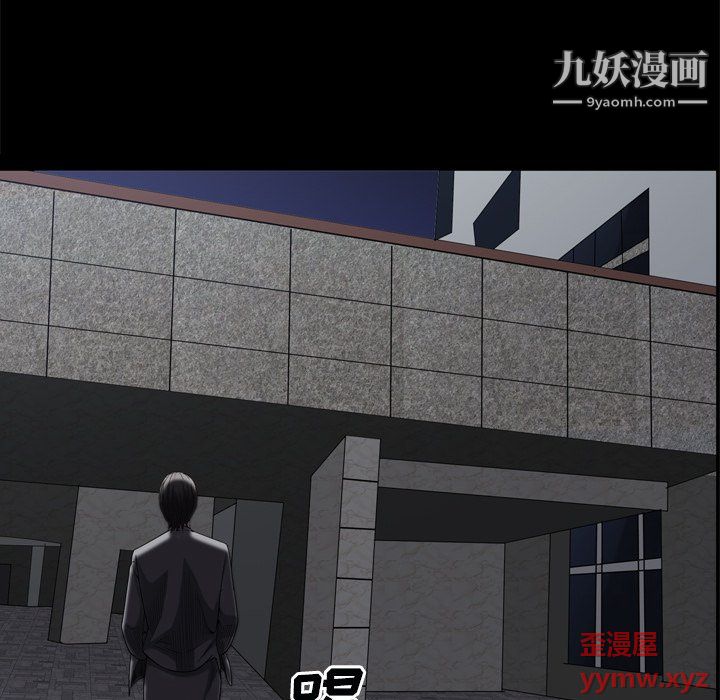 《枷锁2：赤脚》漫画 第63話