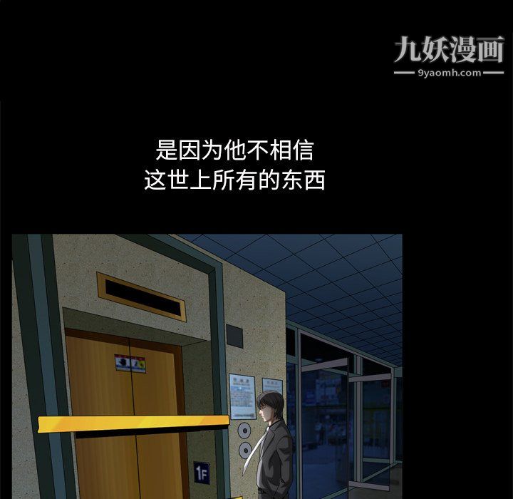 《枷锁2：赤脚》漫画 第63話