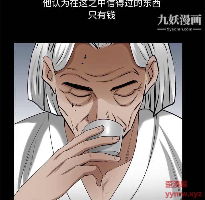 《枷锁2：赤脚》漫画 第63話